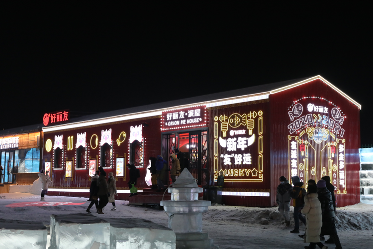 （有修改）A【黑龍江】哈爾濱冰雪大世界為遊客獻上冰雪盛宴