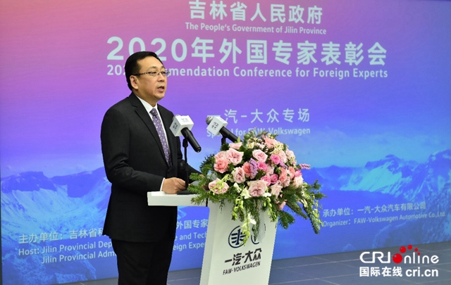 汽车频道【资讯】吉林省人民政府专场表彰 一汽-大众首次两位外方专家同获长白山友谊奖