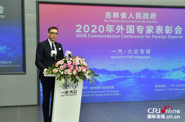 汽车频道【资讯】吉林省人民政府专场表彰 一汽-大众首次两位外方专家同获长白山友谊奖