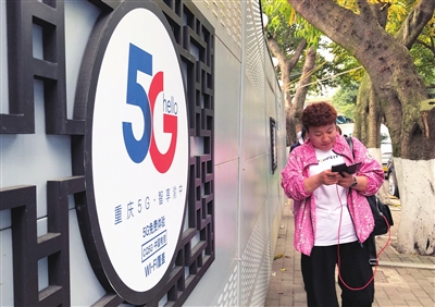 【聚焦重慶】重慶渝中區中山四路環道實現5G網絡覆蓋