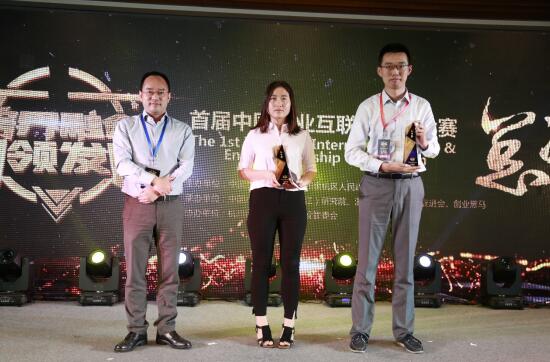 首屆中國産業互聯網雙創大賽完美收官 臨平新城迎來産業加速時代