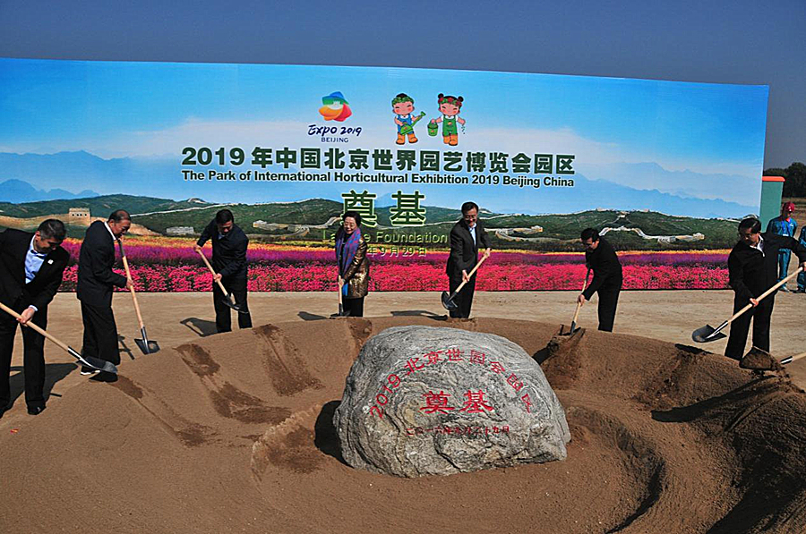 The footsteps of the Expo 2019 Beijing_fororder_2