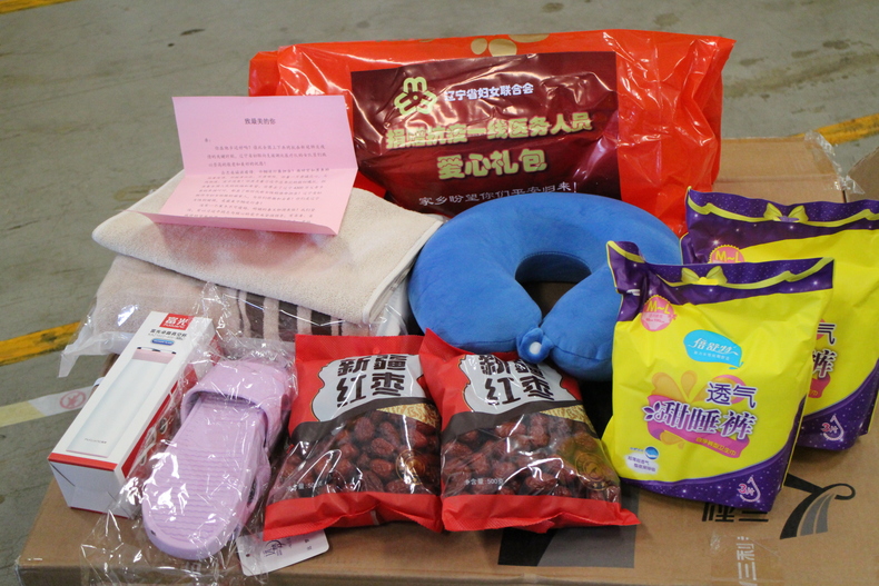 遼寧省婦聯向援鄂女醫護捐贈第二批“愛心禮包”