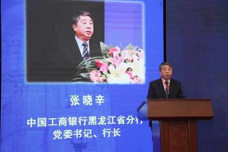 第四届龙江民营经济发展论坛在哈尔滨举行