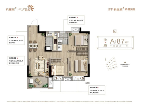 南京江宁孔雀城紫樾澜庭加推9号楼