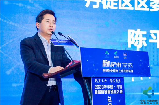 中國·丹徒新材料創新創業大賽頒獎儀式舉行