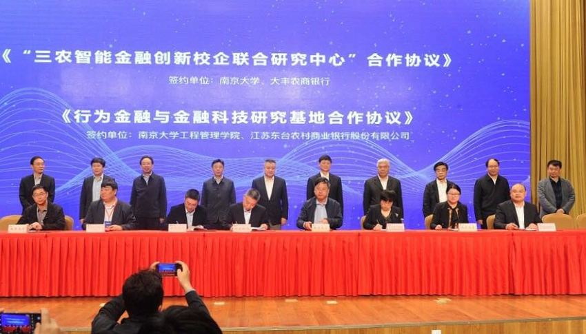 (供稿 企业列表 三吴大地南京 移动版)“江苏教育界与产业界对话对接——金融产学研深度融合 助推实体经济发展”活动举行(列表页标题)“江苏教育界与产业界对话对接”活动举行