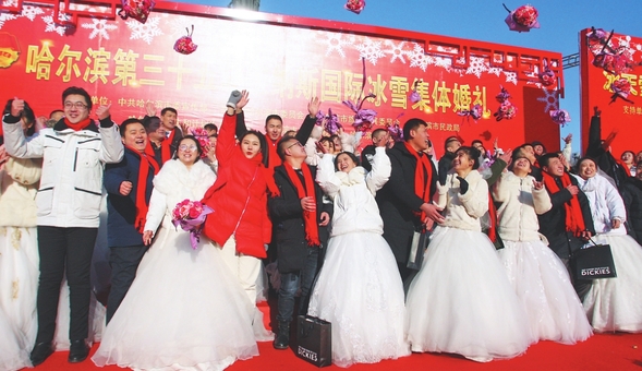 哈尔滨第35届国际冰雪集体婚礼举行