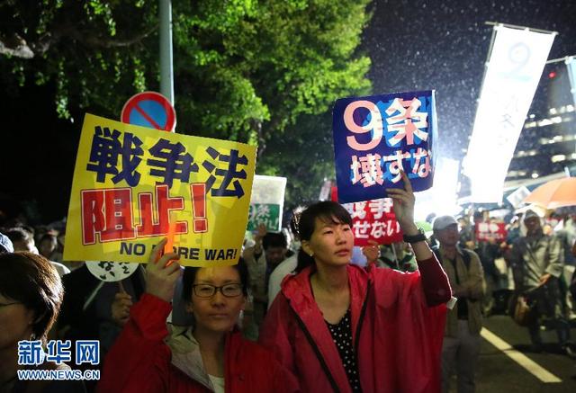 日执政党明确安保法表决议程 民众包围国会表抗议