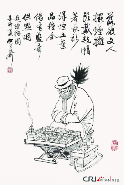 图片默认标题_fororder_115烟摊图2011年 题跋：落破文人摆烟摊，头戴毡帽着长衫。洋烟土叶品种全，备有盘香供点烟。 拷贝