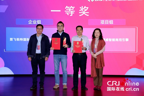 首届“滨航创新企成计划”直通滨江创新创业大赛总决赛举办