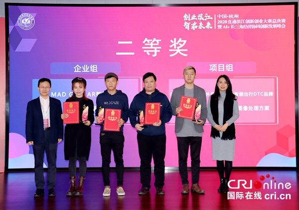 首届“滨航创新企成计划”直通滨江创新创业大赛总决赛举办