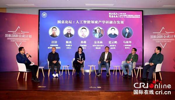 首届“滨航创新企成计划”直通滨江创新创业大赛总决赛举办