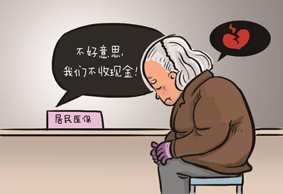 东评丨缩小“数字鸿沟”，就从保护“花钱”权利做起