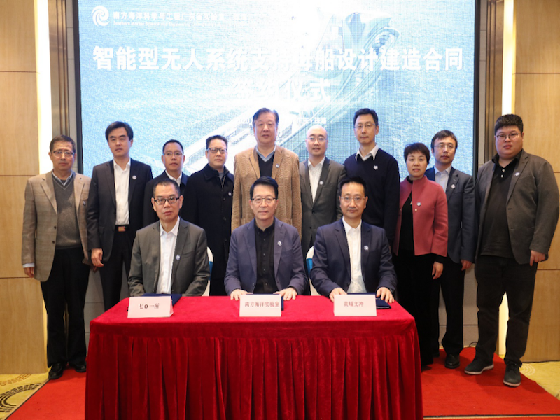 中國首艘智慧型無人系統母船簽約開建