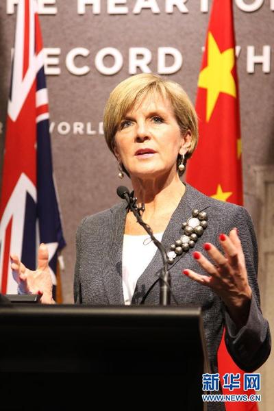 9月16日,在澳大利亚堪培拉的国家战争纪念馆,澳大利亚外长朱莉·毕晓普在华裔军人纪念活动上讲话。新华社记者 徐海静摄