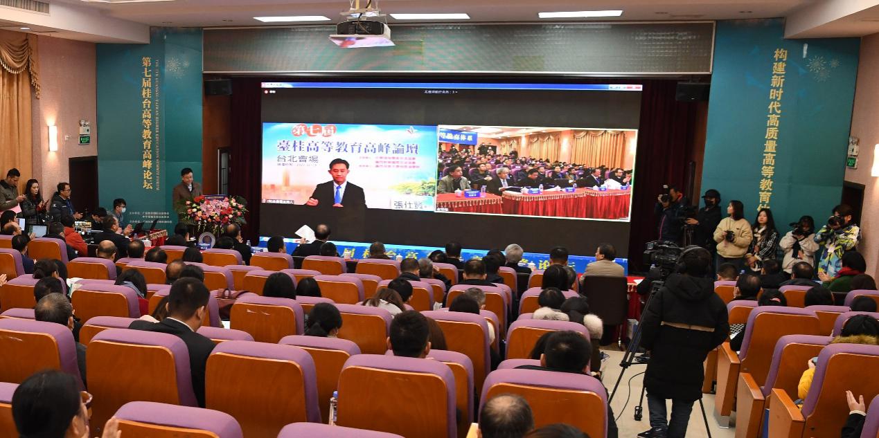廣西南寧：聚焦教育領域新熱點  兩岸學者共商構建新時代高品質高等教育體系