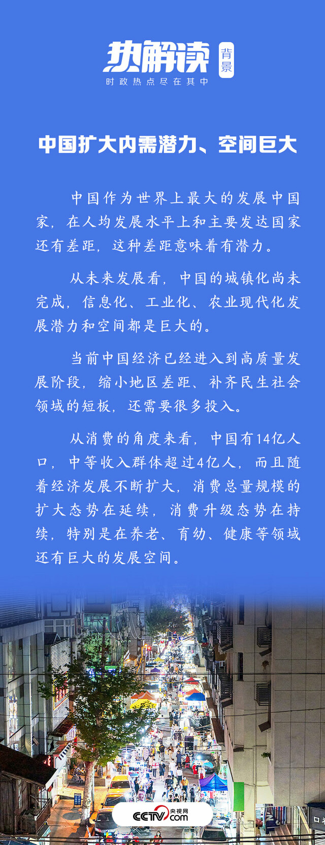 2020年4月10日,习近平总书记在中央财经委员会第七次会议上深刻砌析