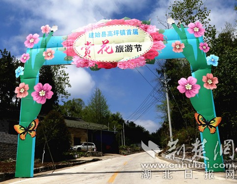 建始石门：种花种果搞旅游 幸福日子有奔头