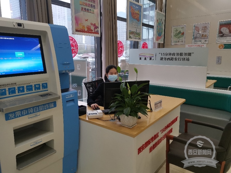 西安國際港務區華南城農業銀行“政務驛站”揭牌運行