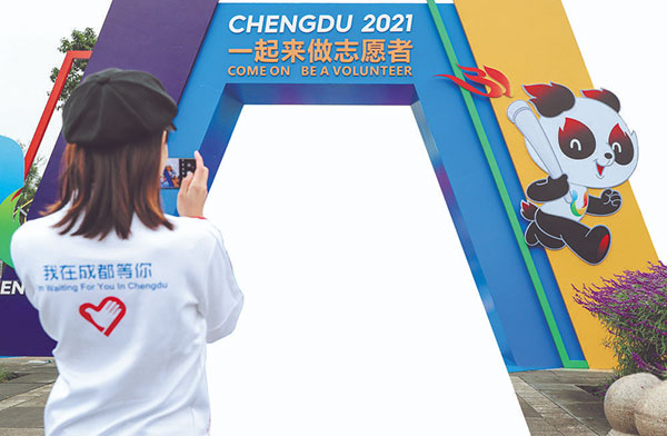 行走的声音：寻访大运会全球打Call青年