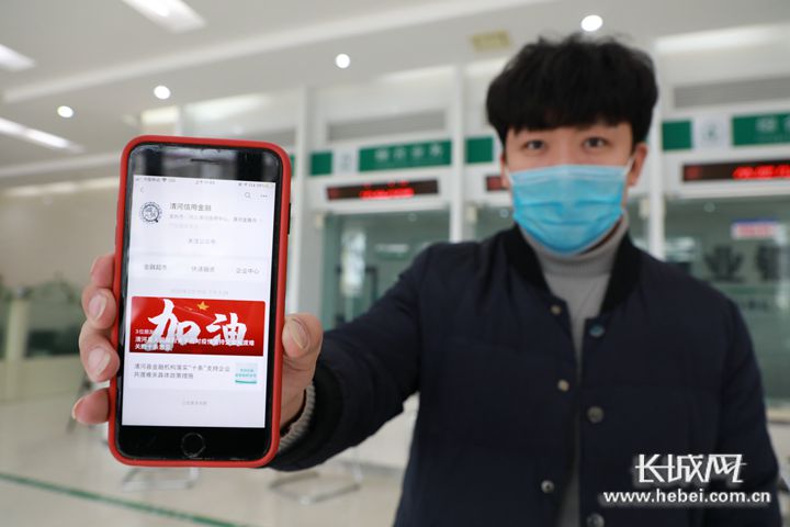 【奪取疫情防控和經濟社會發展雙勝利·記者走基層】網絡招商、千里接人、線上融資、遠程審批……河北清河精準穩妥推進復工復産