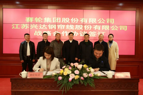 ​赛轮集团与兴达集团签署合作协议 共同开启轮胎合作新模式