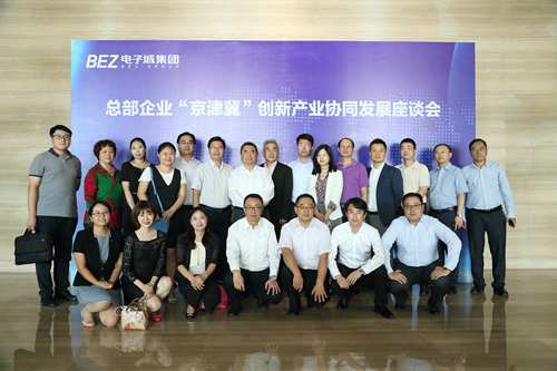总部企业聚焦天津西青 助推"京津冀"创新产业蓬勃发展