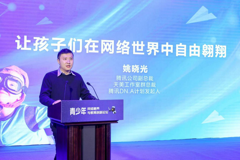 青少年网络素养教育倡议发布 助力青少年在数字时代健康成长_fororder_图片2