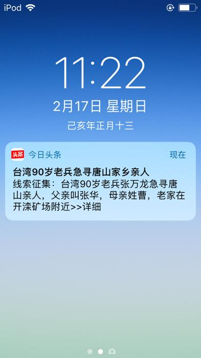头条寻人解90岁河北籍赴台老兵70年乡愁