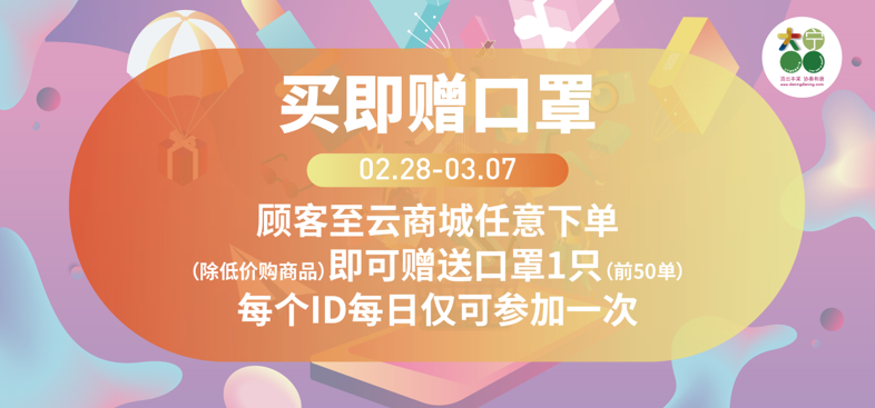 宅家也能云购物 大宁国际开启 “24小时不打烊”模式