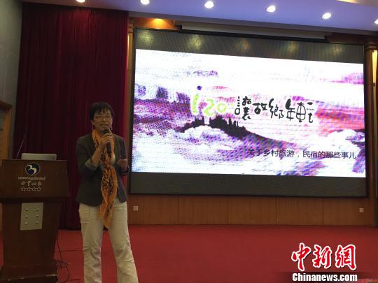 兩岸客商做客浙江新昌 共話大陸民宿產業(yè)發(fā)展