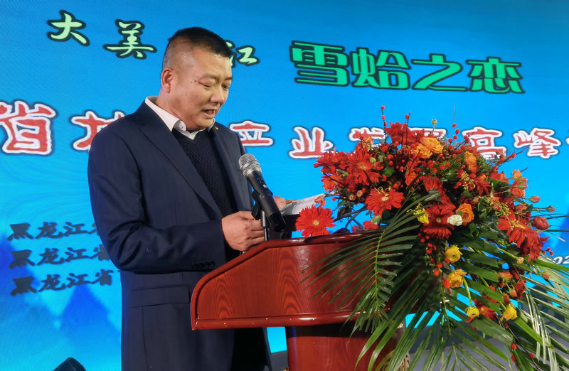 黑龙江省林蛙产业发展高峰论坛在哈尔滨启幕