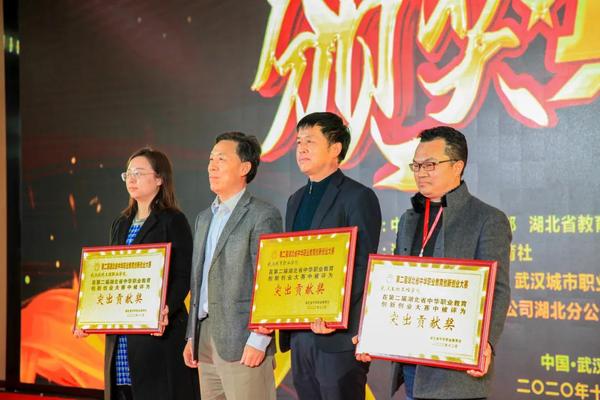 武汉城市职业学院在第二届湖北省中华职业教育创新创业大赛中斩获佳绩