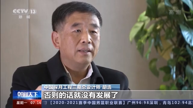 从无到有！探秘嫦娥五号背后的故事→