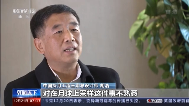 从无到有！探秘嫦娥五号背后的故事→