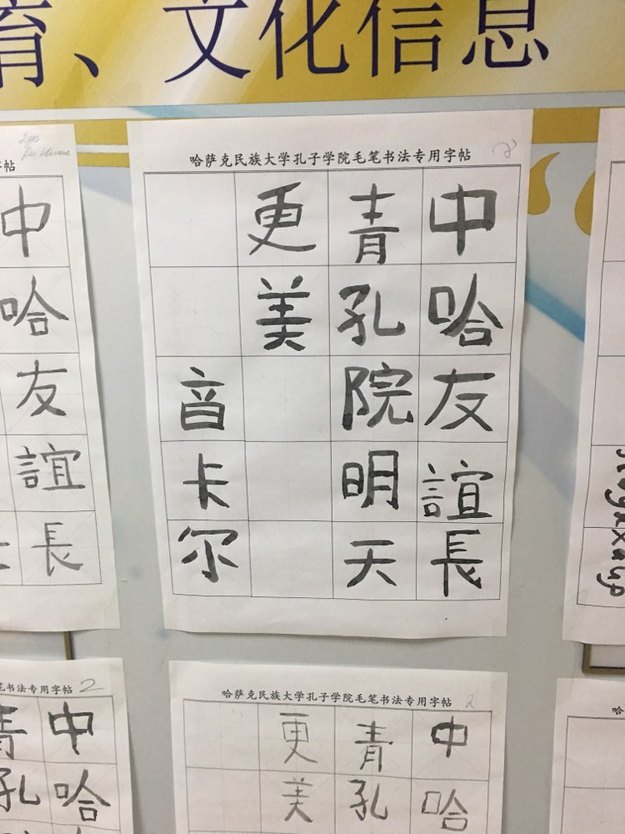 【山东新闻-文字列表】（页面标题）阿斯塔纳世博会山东周：说汉语很流行（内容页标题）聚焦阿斯塔纳世博会山东周：“孔子学院”受追捧