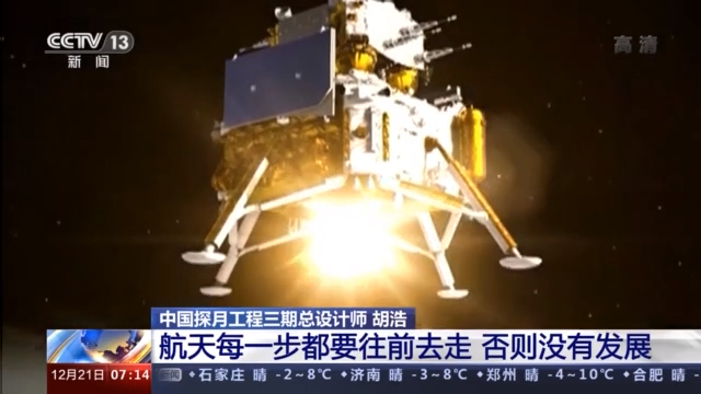 从无到有！探秘嫦娥五号背后的故事→