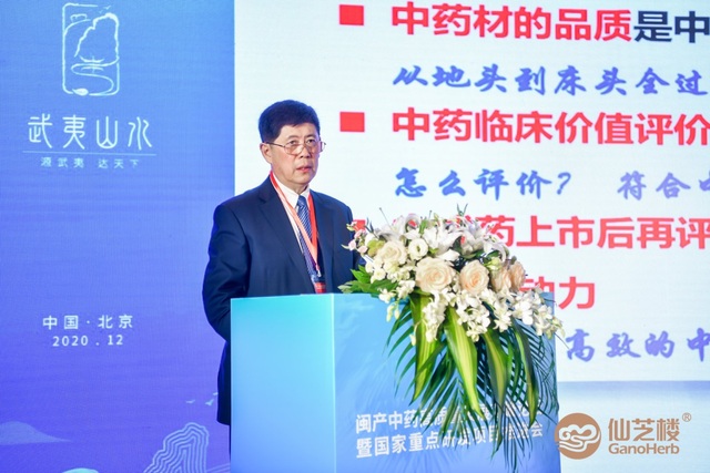 闽产中药高质量发展高峰论坛召开 为中医药国际化发展贡献“福建方案”