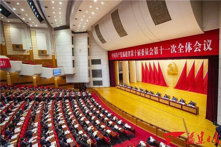 中国共产党福建省第十届委员会第十一次全体会议决议(2020年12月21