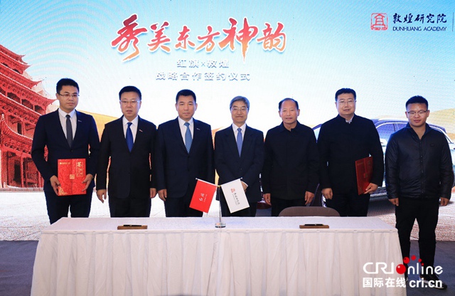 汽车频道【资讯】战略签约敦煌 合力打造中国汽车品牌文化名片