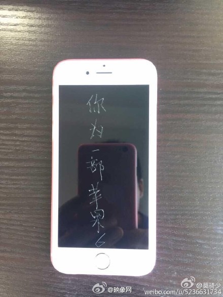 男子买9部6S屏幕刻字 献给为一部iPhone6劈腿的前女友