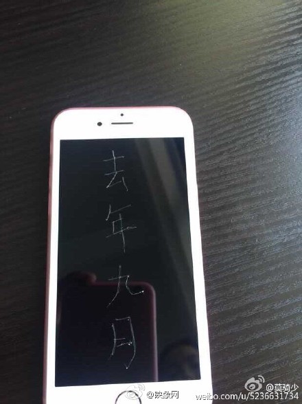 男子买9部6S屏幕刻字 献给为一部iPhone6劈腿的前女友