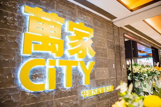 （b 财经列表 三吴大地苏州 移动版）华润万家全国首家“万家CITY”门店开业