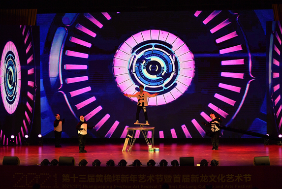 （急稿）【B】重慶第十三屆黃桷坪新年藝術節暨首屆新龍文化藝術節開幕