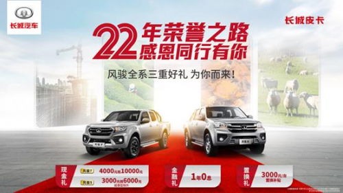 脱贫攻坚 有风骏5为你加速