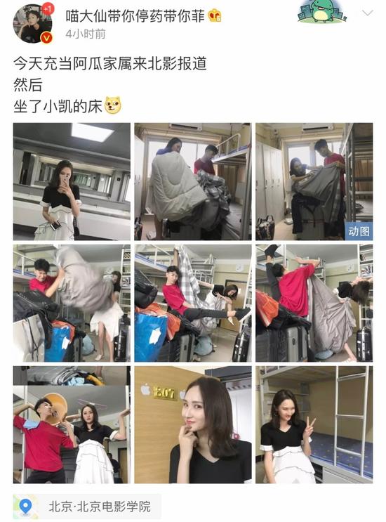 网红坐王俊凯宿舍床上直播被批 发长文致歉