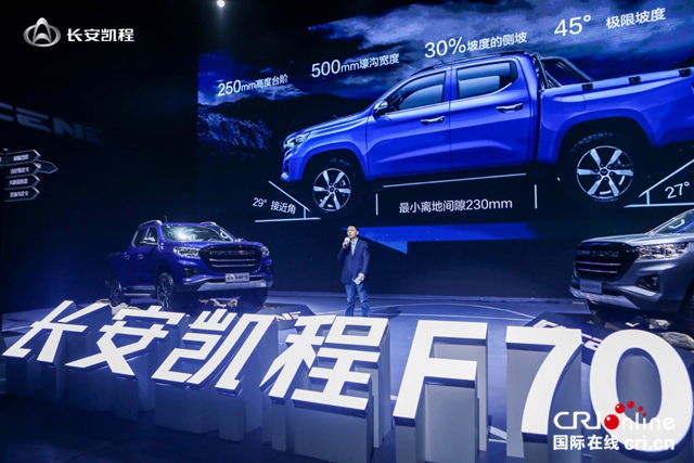 售价9.98-13.48万元 长安凯程F70汽油自动挡上市