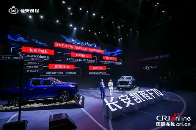 售价9.98-13.48万元 长安凯程F70汽油自动挡上市