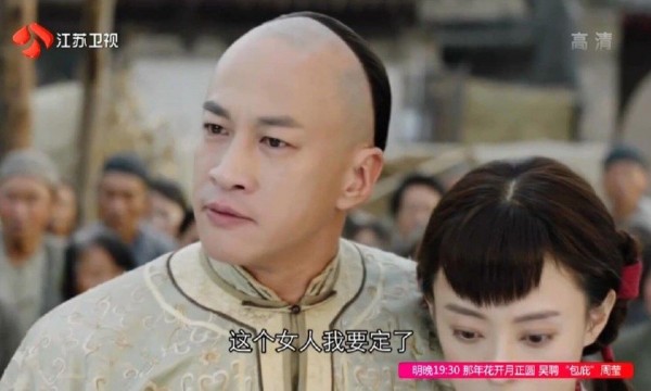 《那年花開月正圓》何潤東霸氣表白孫儷:這女人我要定了